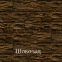 Коллекция "Песчаник" Коллекция "Песчаник"